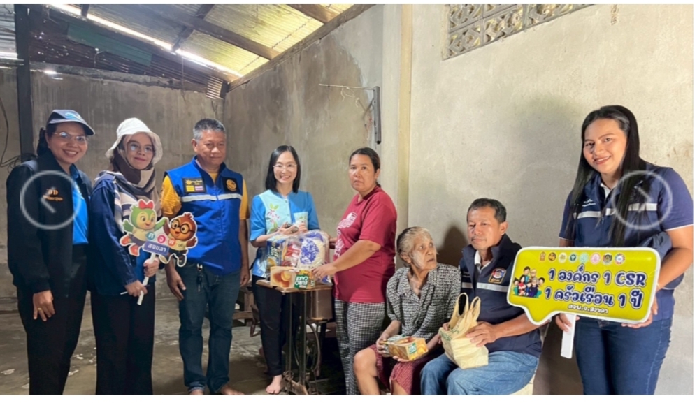 พช.สทิงพระ ร่วมกับพช.สงขลา นำถุงยังชีพจากมูลนิธิและภาคเอกชน มอบแก่ครัวเรือน พร้อมคัดกรองครัวเรือนเป้าหมาย มิติที่อยู่อาศัยสู่โครงการบ้านห่วงใยฯ